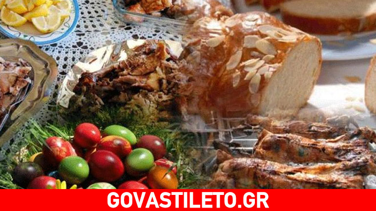 Ο θερμιδομετρητής του Πάσχα! Πόσες θερμίδες «κοστίζουν» οι γιορτινές απολαύσεις;